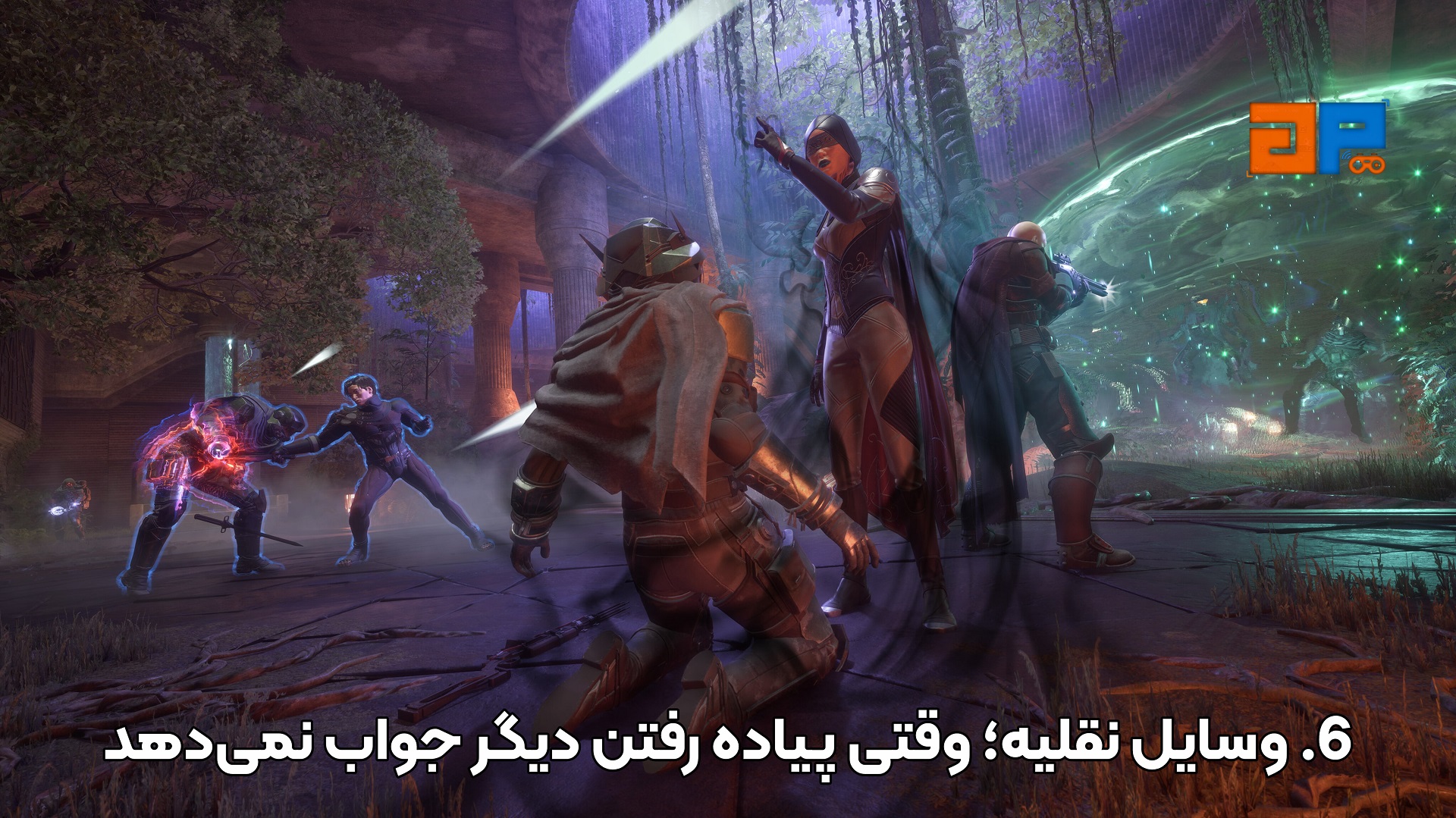 6. وسایل نقلیه؛ وقتی پیاده رفتن دیگر جواب نمی&zwnj;دهد